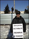 Барнаульские коммунисты начали одиночное пикетирование всвязи со сносом памятника Ленину на пл. Октября
