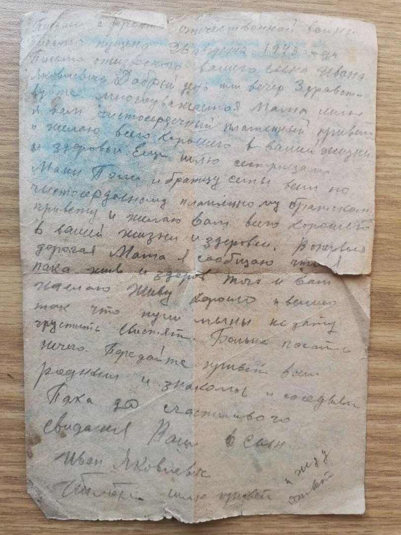 Письмо с фронта нашло адресата в Алтайском крае спустя 77 лет