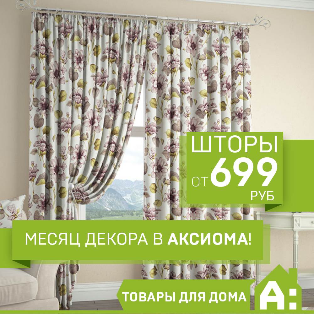 kak pravilno podobrat shtory sovety