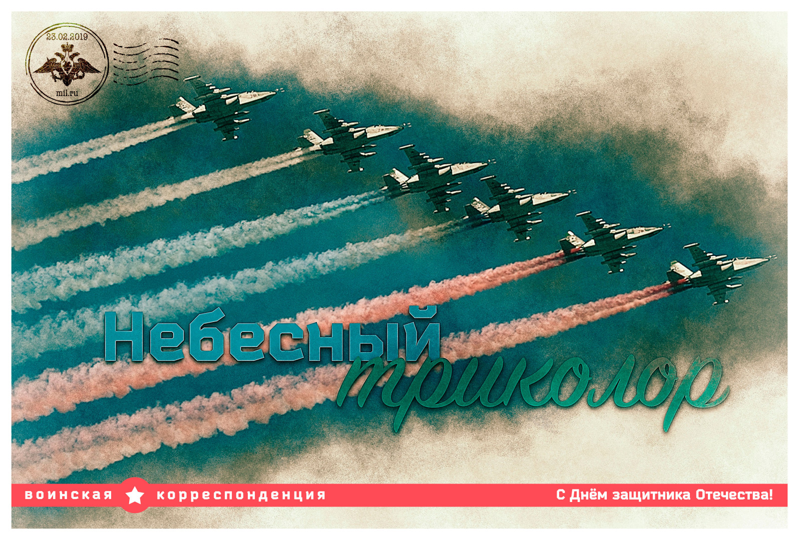 Фотографу, мо открытки к 23 февраля