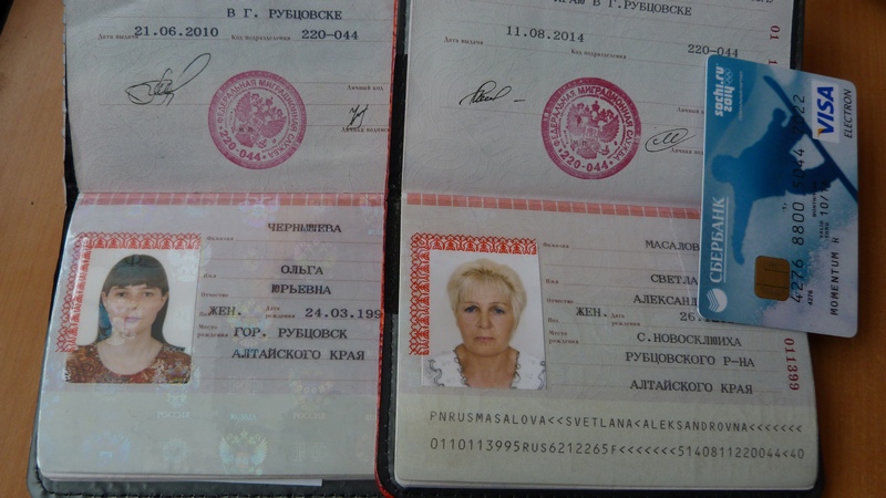 Ип павлова александров. Скрины паспортов с пропиской.
