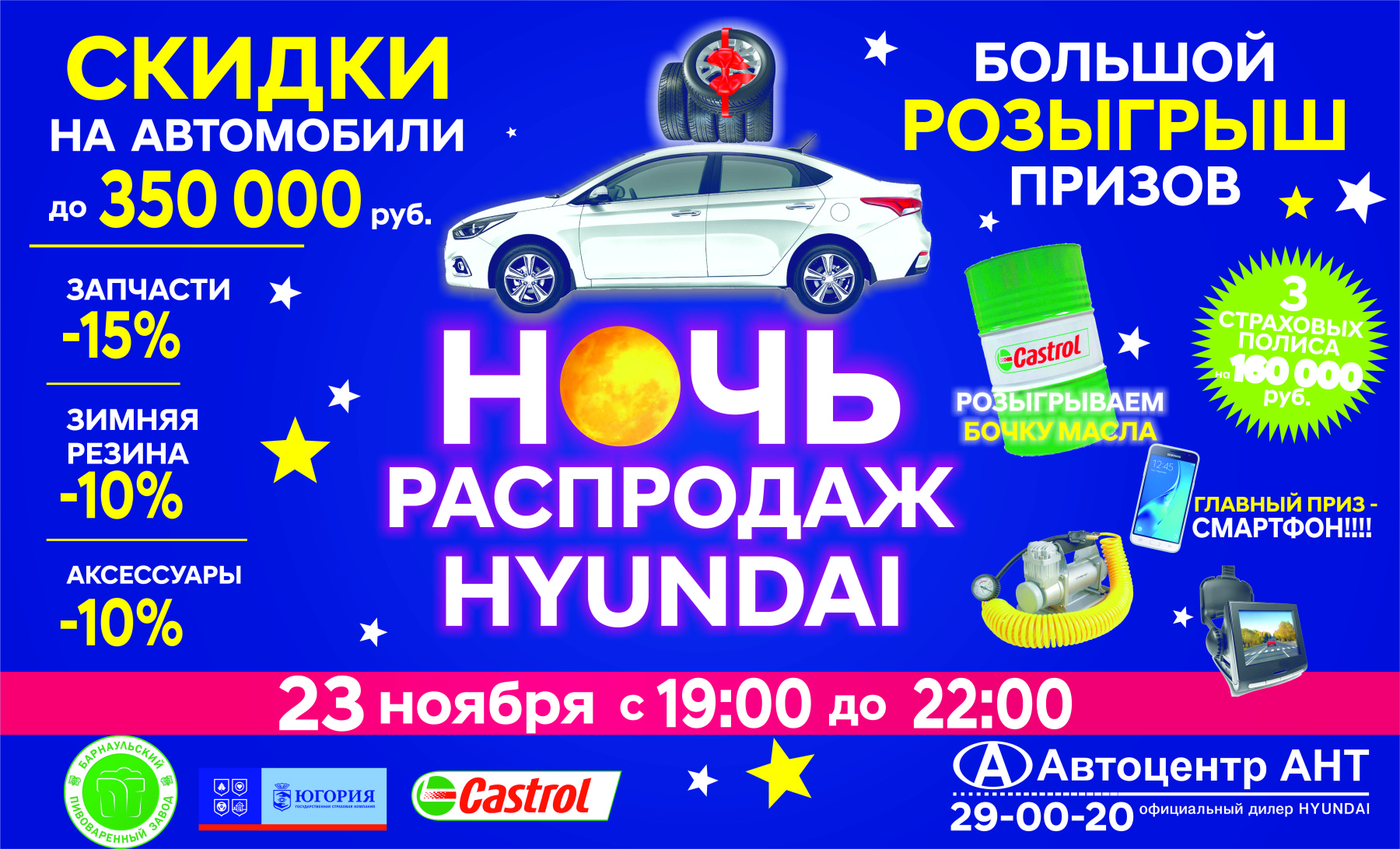 Автоокей кострома. Скидки авто в москве. Московский автомобильный дом. Скидки авто в москве. Шевроле аванта.